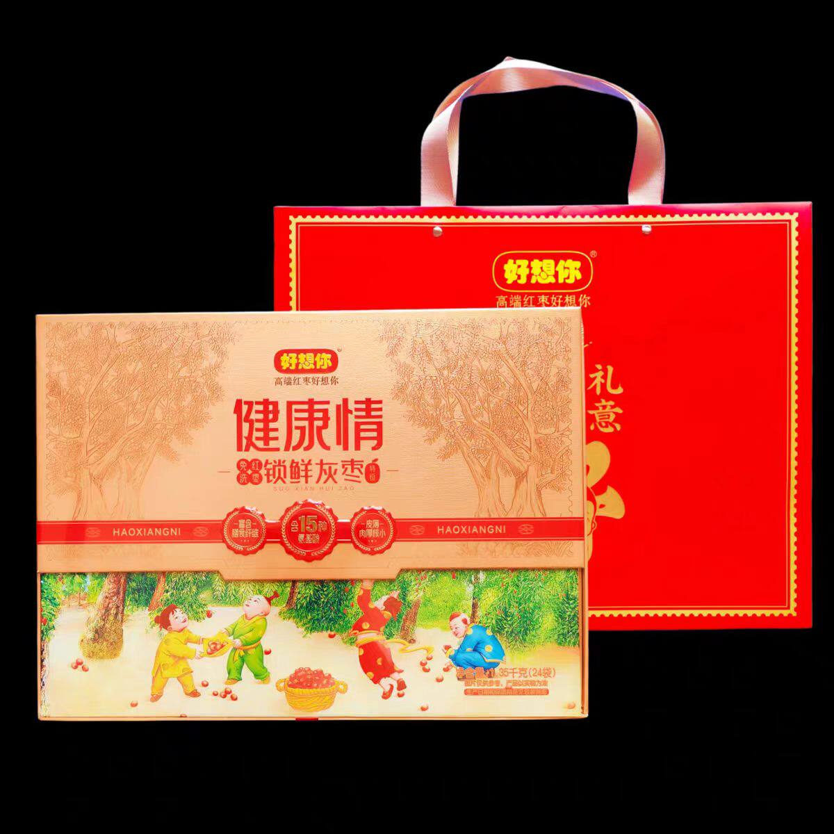 好想你红枣专卖店正品1350克 礼盒特级健康即食免洗锁鲜枣特产