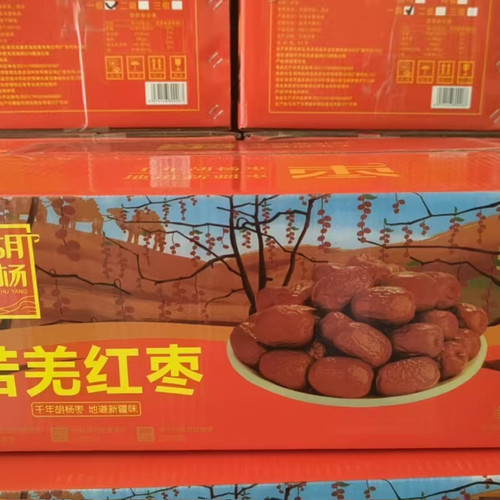 好想你胡杨免洗红枣一级若羌灰枣