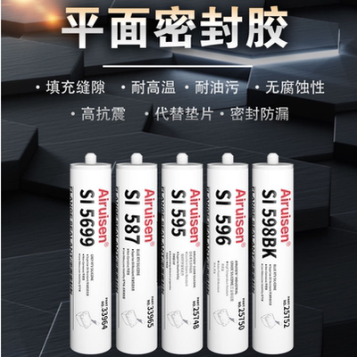耐高温596平面密封胶587 5699金属法兰密封发动机缸盖防水耐油