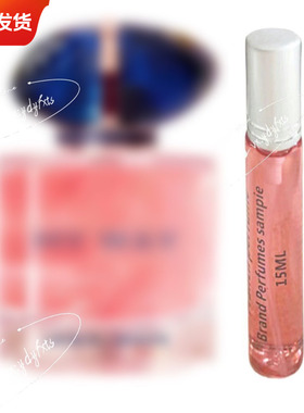 自我无界/my way 花果香 香水香氛小样 法国正品15毫升体验装