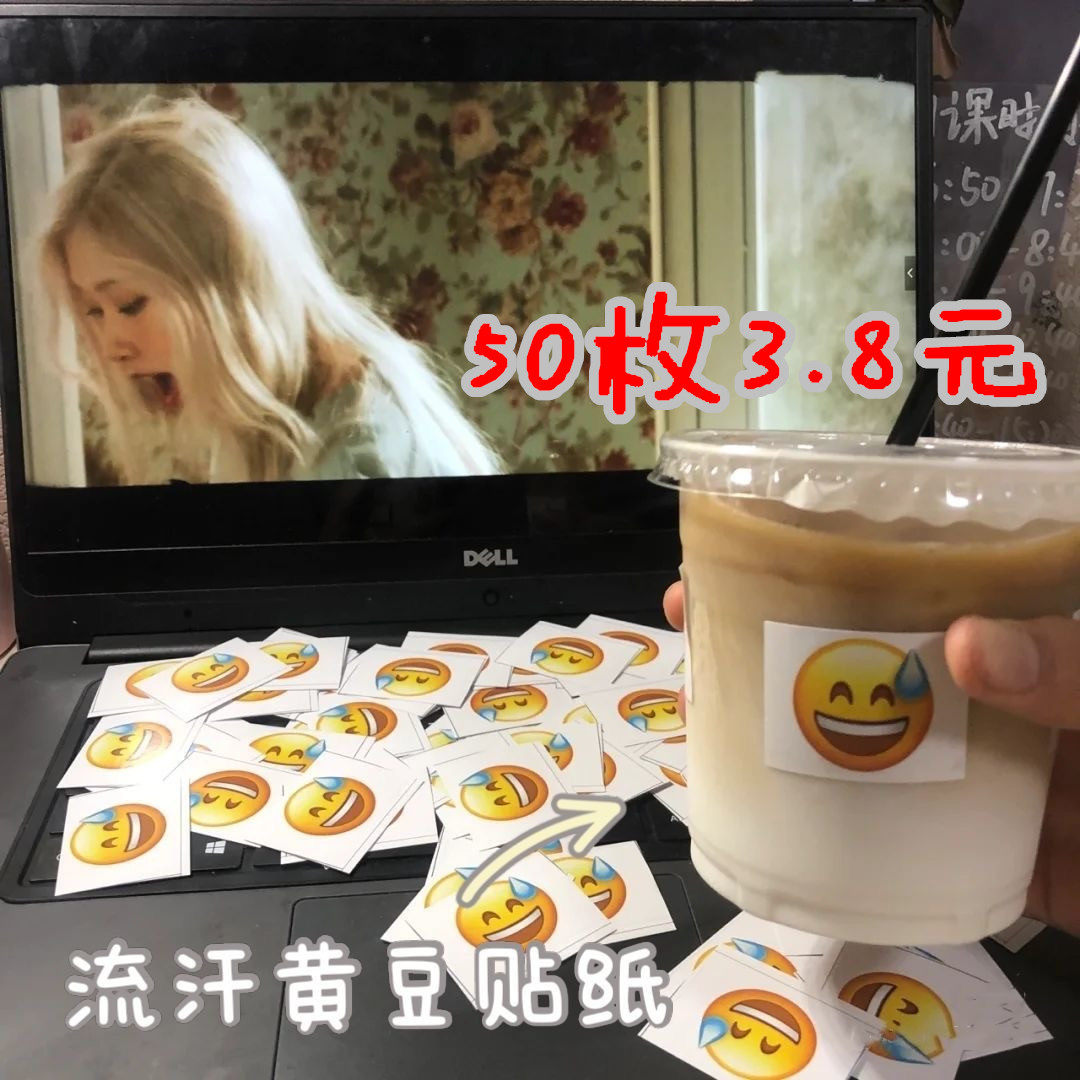 圆形流汗黄豆贴纸直径2.5cm1.5cm 可爱无语表情 装饰贴 手账