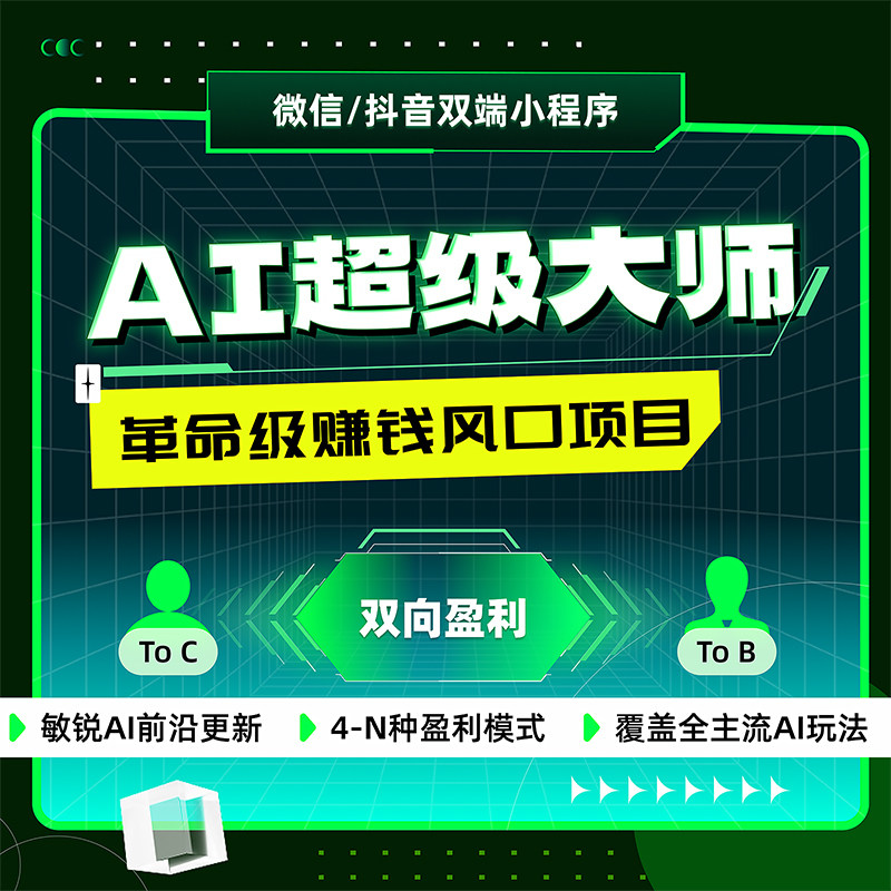 AI系统源码小说转动漫ai测评企业形象VI设计