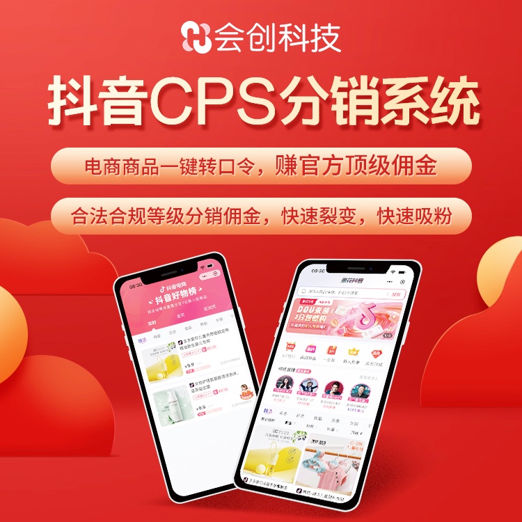 抖客cps分销系统流量变现专家公众号小程序 商务/设计服务 设计素材/源文件 原图主图