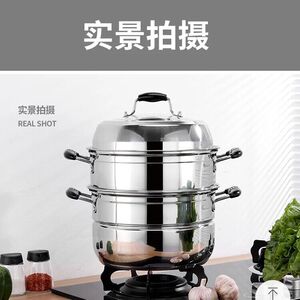 创宇304蒸锅复底三层四层加厚家用26cm28cm30cm36cm大蒸J笼