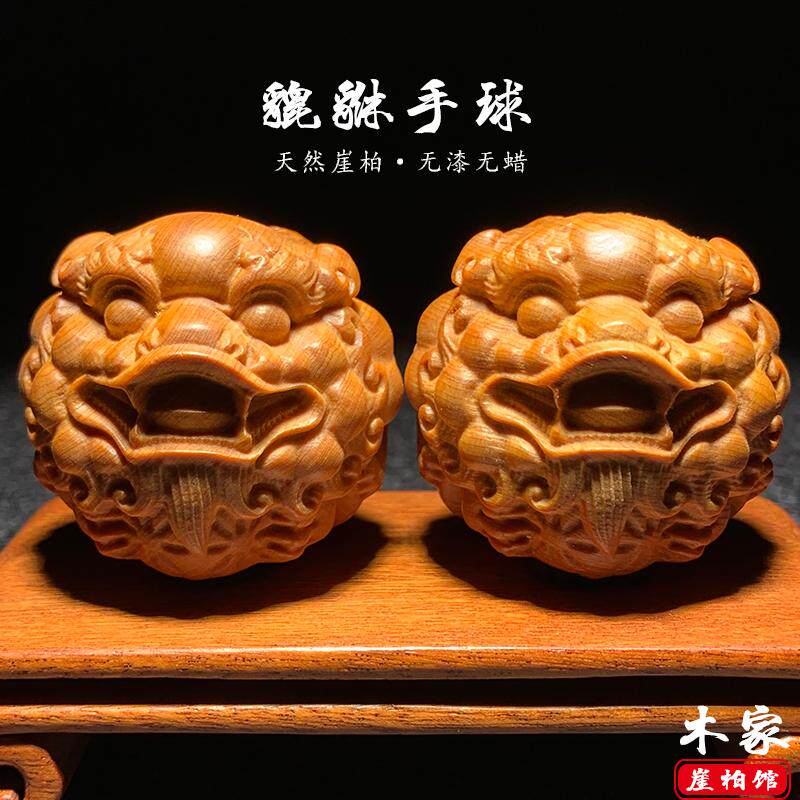 天然崖柏木雕貔貅保健球手把件