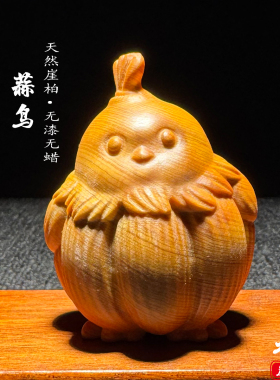 天然崖柏木雕蒜鸟手把件无漆无蜡
