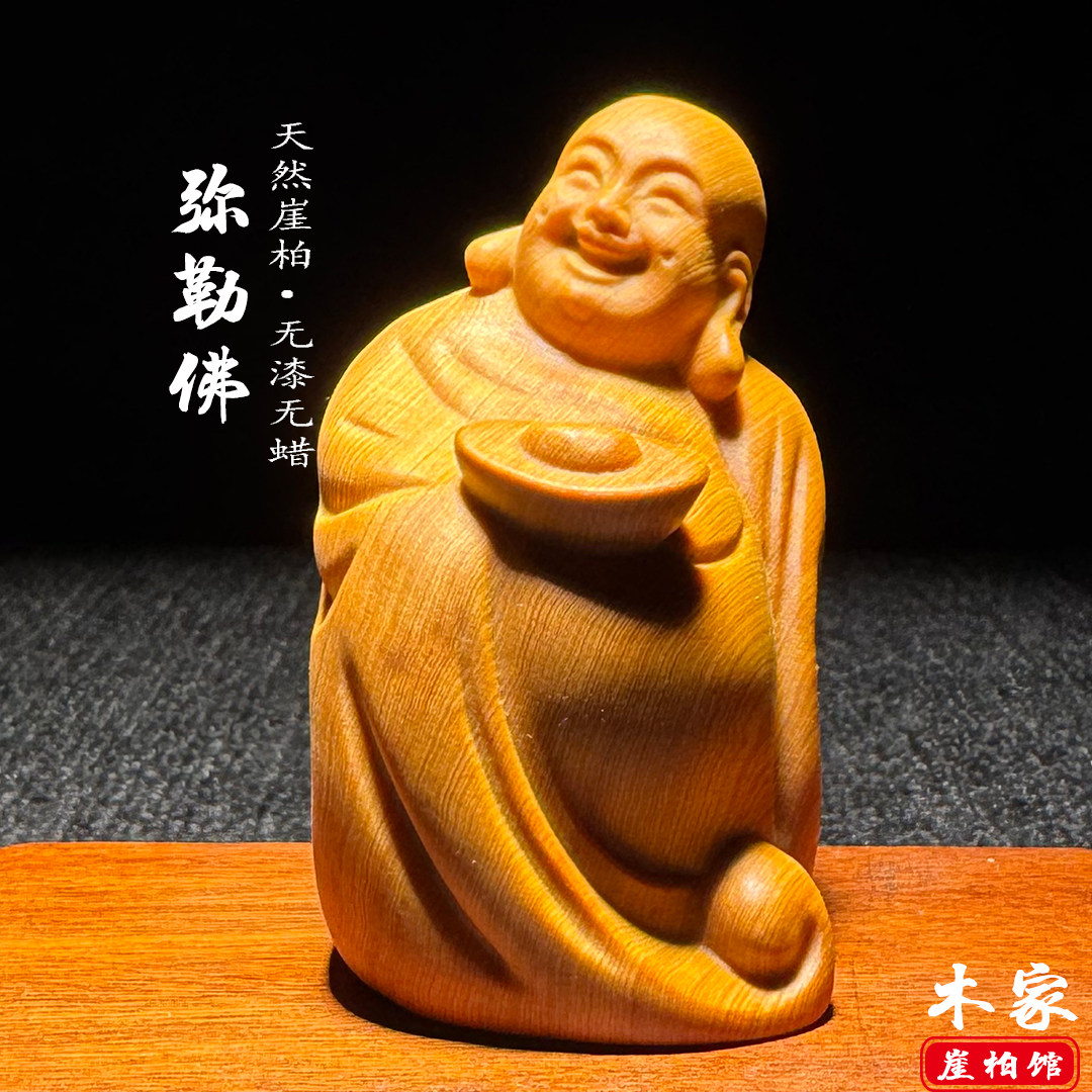 天然崖柏木雕弥勒佛手把件文玩实木雕刻佛像笑佛佛公工艺品小摆件