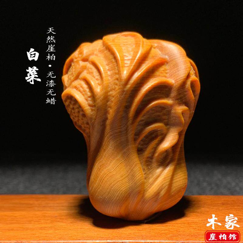天然崖柏木雕白菜百财手摆件摆件