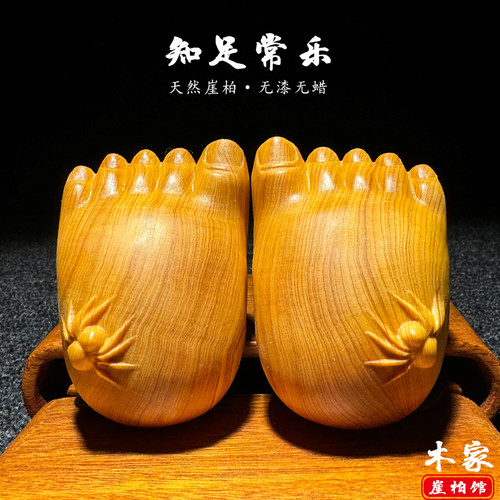 天然崖柏陈化料把件木雕知足常乐