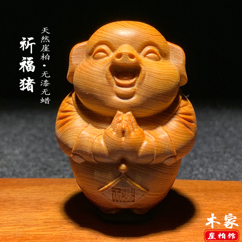 崖柏小猪实木雕刻手把件陈化料