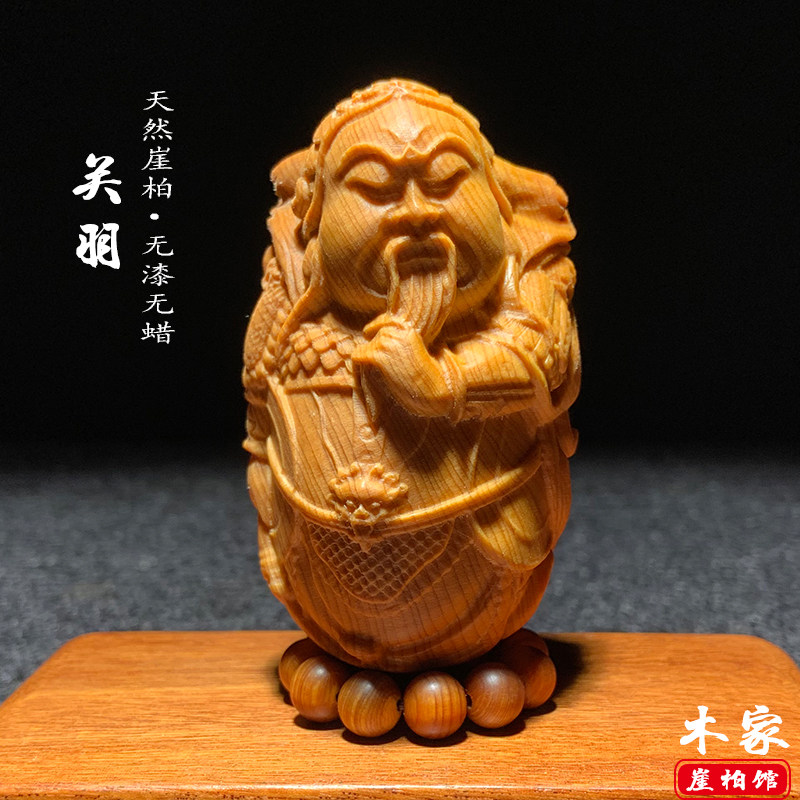 天然崖柏手把件武财神关二爷关羽