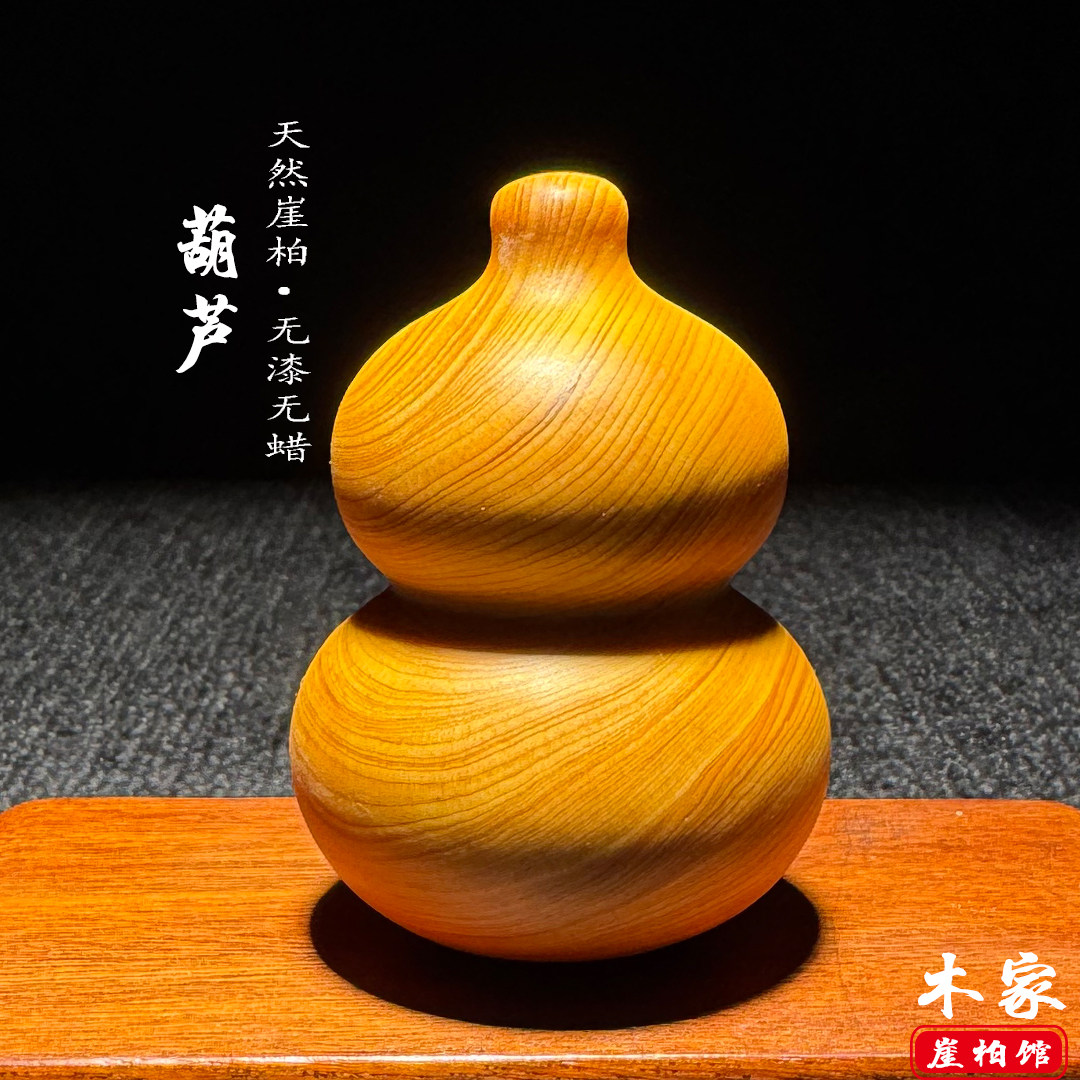 崖天然柏木雕奶瓶葫芦福禄手把件