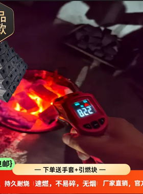 木炭烧烤碳专用无烟碳烤老式木炭