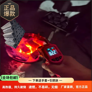 木炭烧烤碳专用无烟老式木炭铜火锅碳烤炉家用木炭食品级烧烤炭