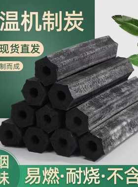 环保家用烧烤碳无烟取暖高温碳烧烤取暖专用碳家用空心碳整箱环保
