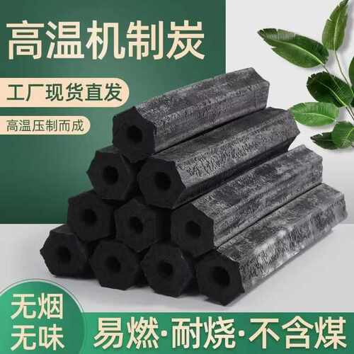 高温无烟取暖家用环保碳烤炉木炭