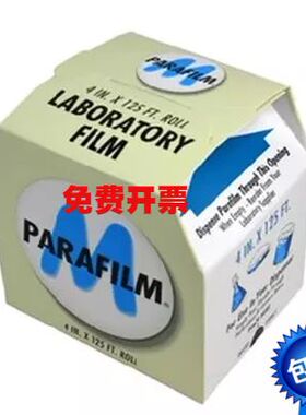 实验室封口膜 美国pm996parafilm封口膜进口封口膜原装正品 包邮