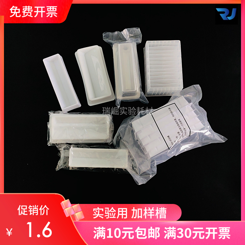 50ml加样槽透明一次性排枪加样槽12道加液盒试剂吸液槽独立包装