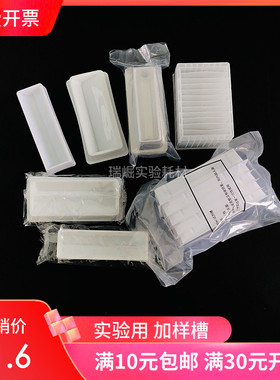50ml加样槽透明一次性排枪加样槽12道加液盒试剂吸液槽独立包装