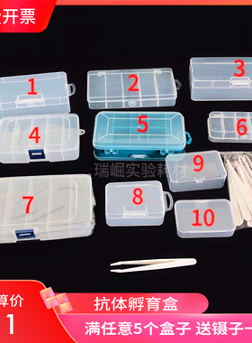 western blot抗体孵育盒wb孵育盒 避光孵育盒WB镊子 WB转膜滚筒