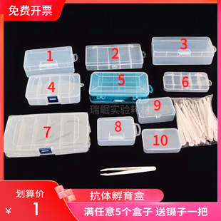 WB转膜滚筒 避光孵育盒WB镊子 western blot抗体孵育盒wb孵育盒