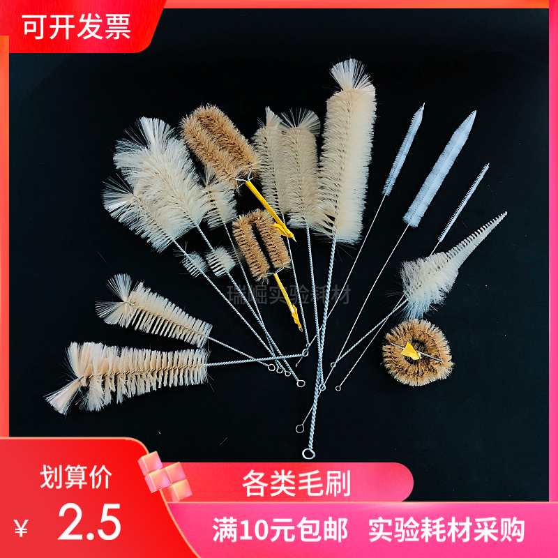 烧瓶刷容量瓶刷烧杯刷烧瓶培养皿刷量筒刷玻璃吸管刷子移液管毛刷