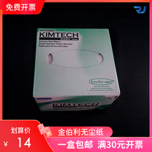 进口金伯利擦拭纸 低尘纸 KIMTECH34155无尘纸镜头镜片实验室盒装