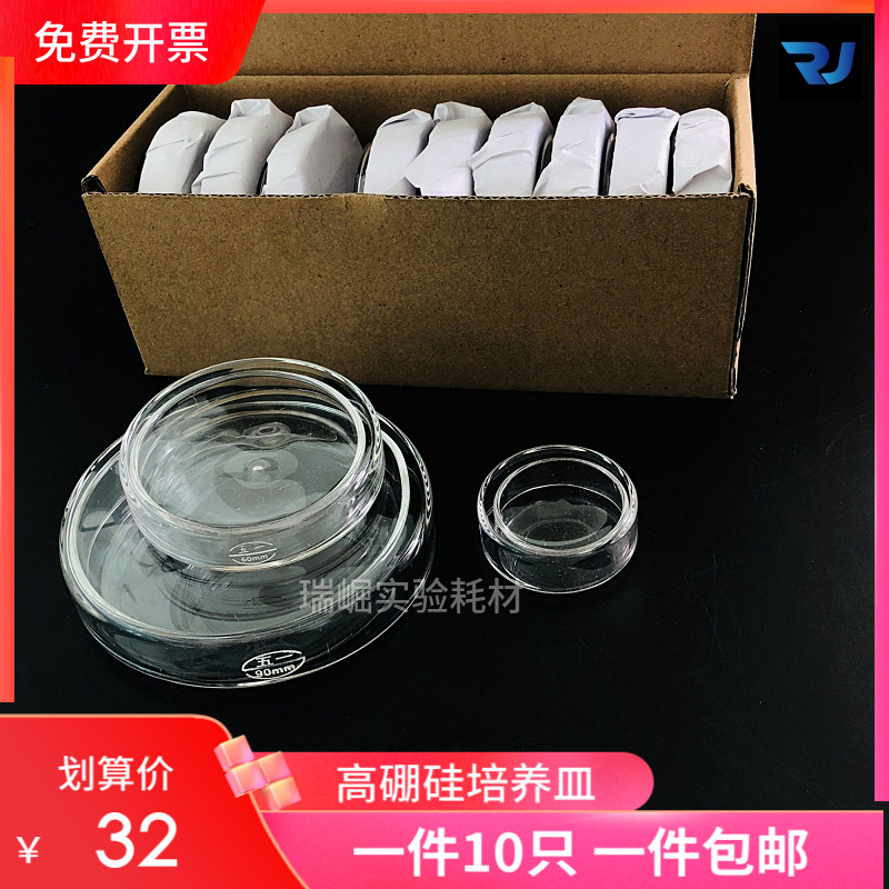 环球35/60/75五一加厚玻璃培养皿
