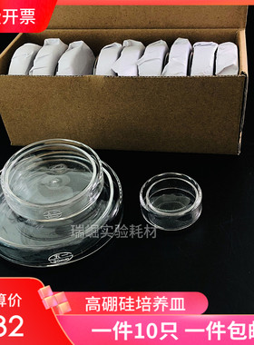 环球35/60/75五一加厚玻璃培养皿
