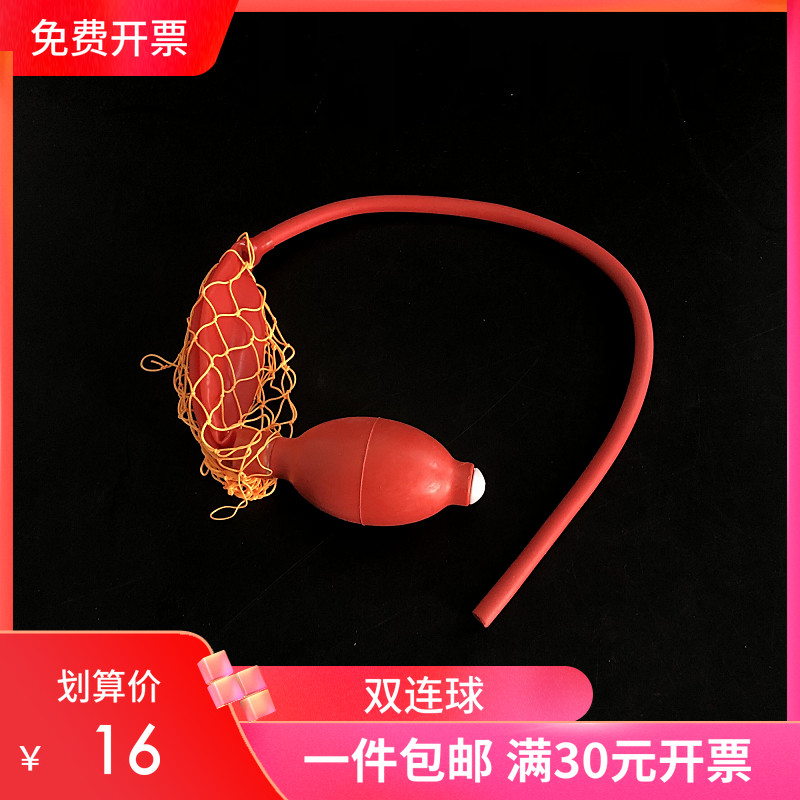 双连球瑞崛实验室耗材 二连球二联球双联球 双连打气球包邮
