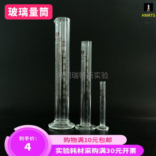玻璃量筒5/10/25/50/100/250/500/1000ml 博美玻璃量筒刻度量筒