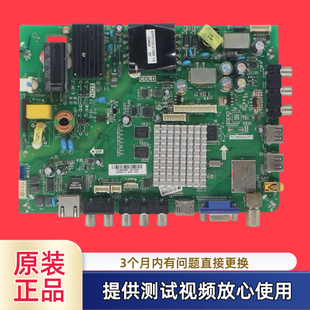 TP.MS600.P71海尔LH40A6000/5000/M6000 LD40U3300/G3000主板屏选