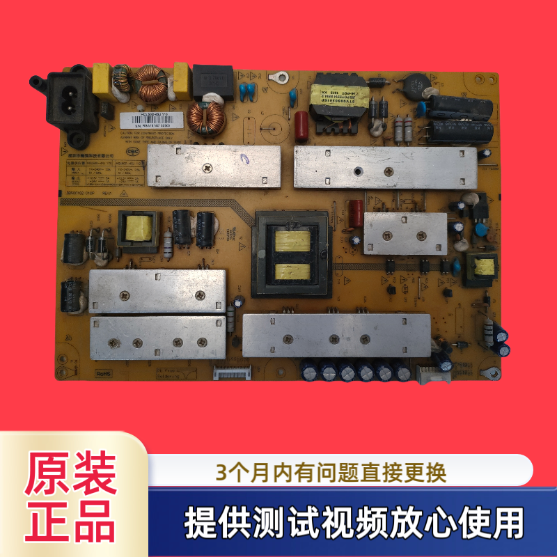 原装长虹电源板HQL55D-4SJ 110 3BS00097型55Q1F 55Q2F测试