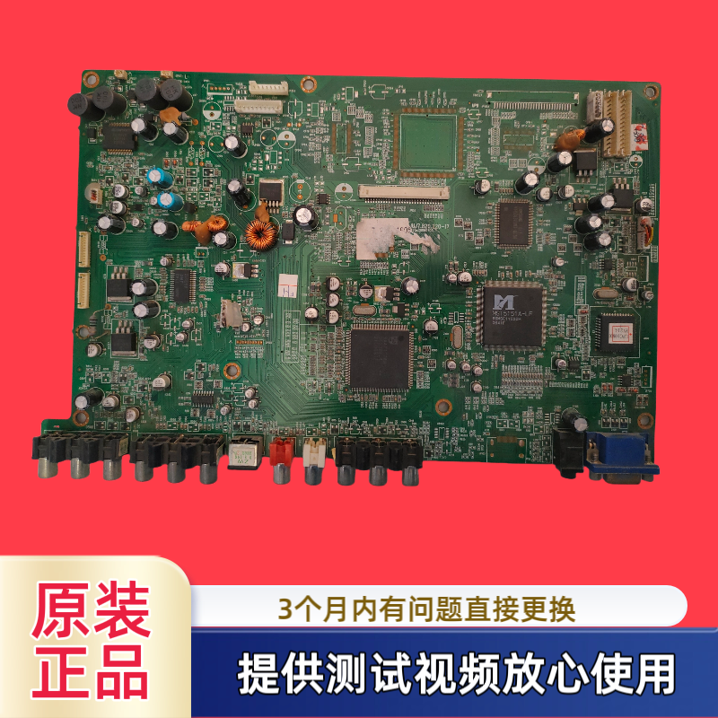 原装长虹主板JUJ7.820.220-17型LT3212配屏LTA320WT-L16测试