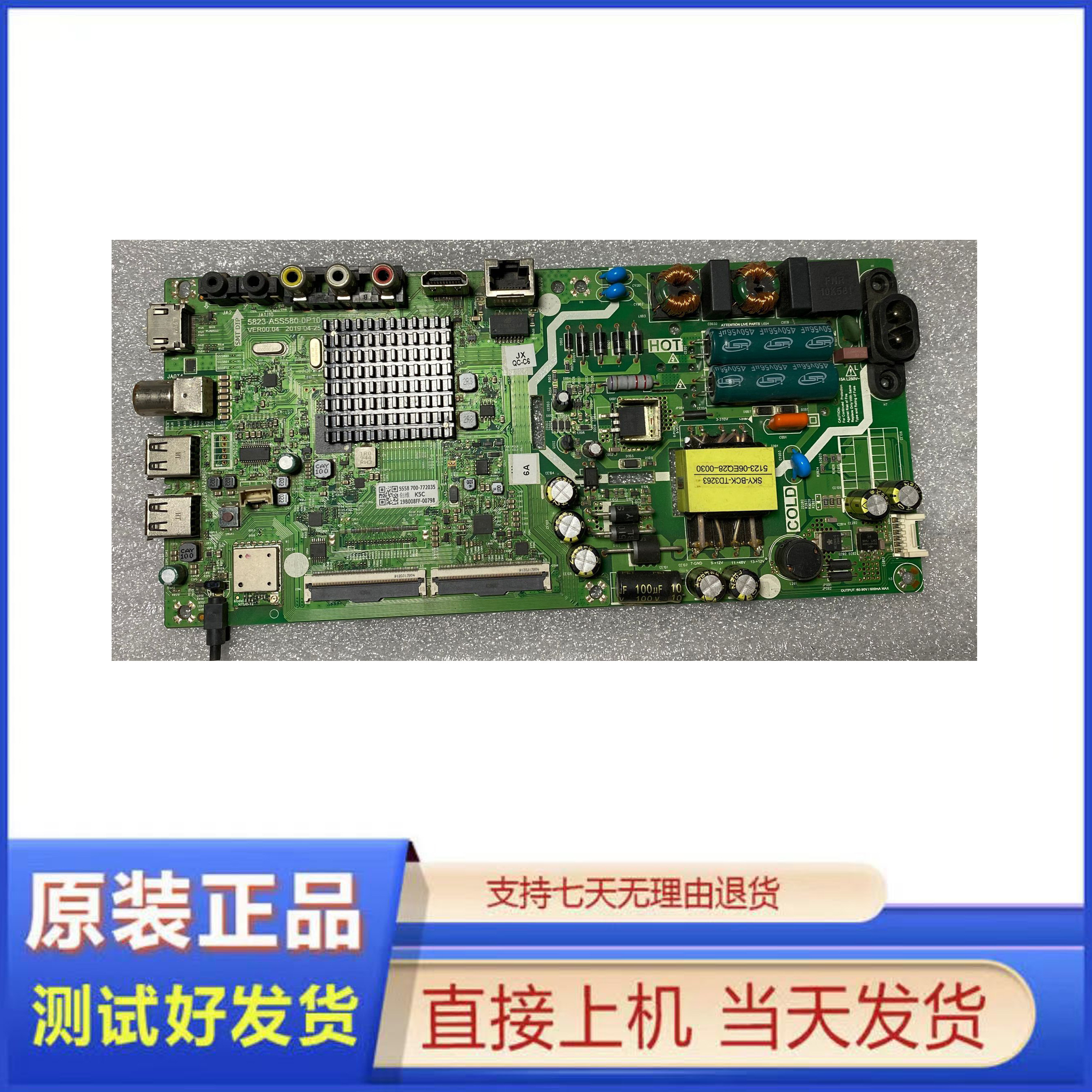 创维酷开40k5c 43k5c 43k5d主板5823/583x-a5s580-0p00/0p10屏