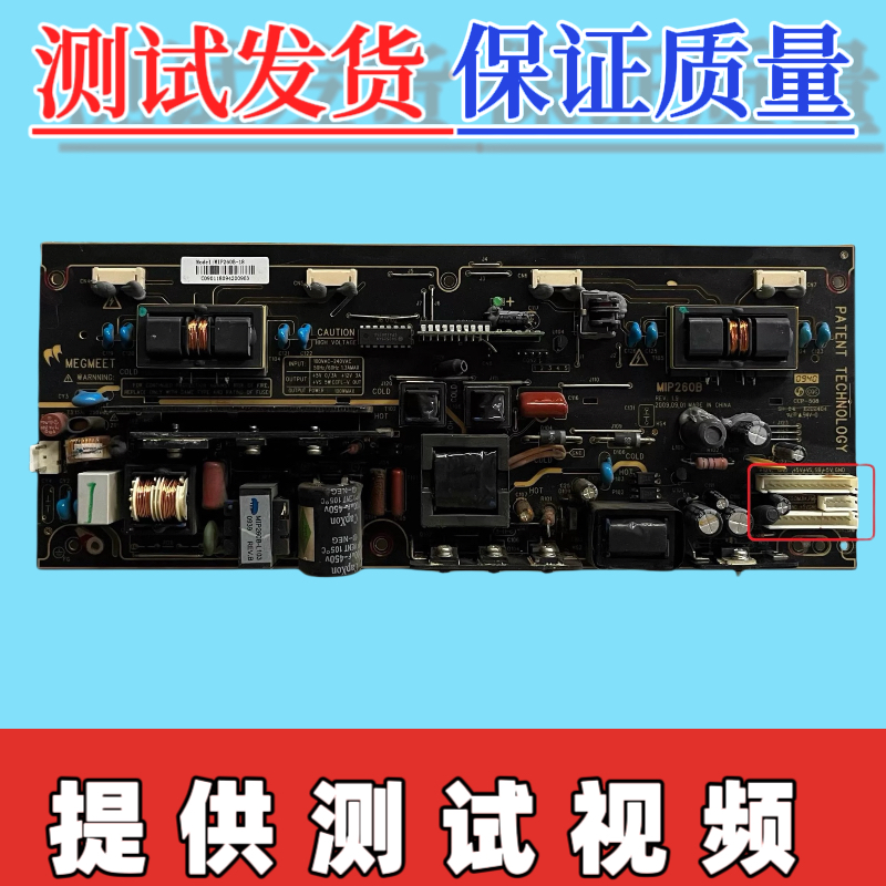 原装MIP260B TCL L26N05 L26E10/09 L26M01/02电源板现货测好发货