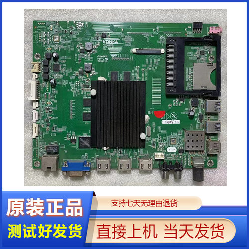 原装康佳QLED55X80U LED55UC2电视主板35021088配屏可选 测试发货