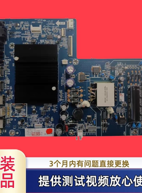 长虹电视JUC7.820.10024225主板58H8GD 58D4PS  配屏C580U22-E1-E