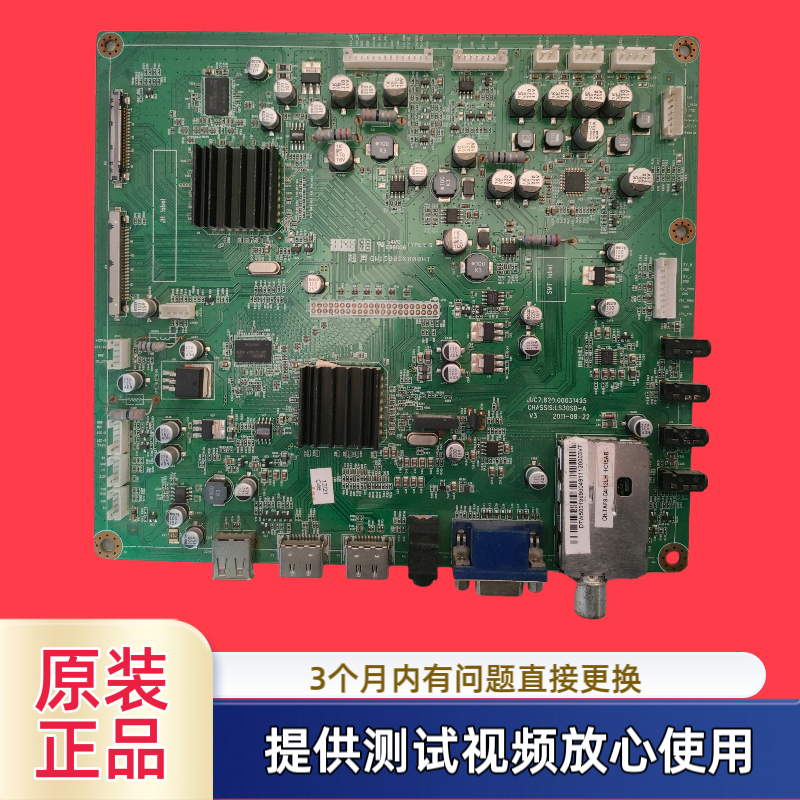 原装拆机长虹 主板 JUC7.820.00051495型3D43A9000i屏LTA430HW01