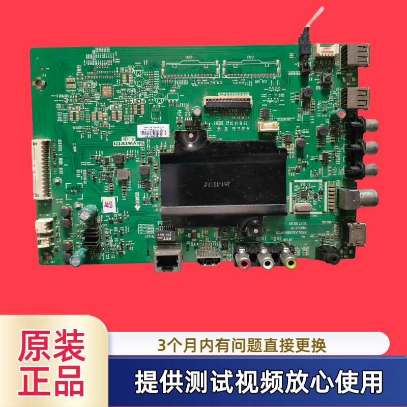 原装创维 55/50S1VP 43G6A 主板5800-A8S880-0P20/0P10配屏 可选