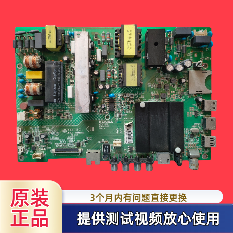 原装康佳主板35021887型LED50/55K35U3/49R7DU 屏980YT 961YT测试