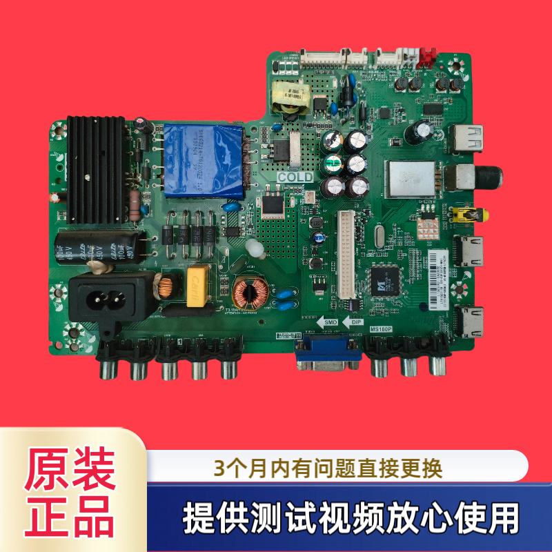 原装TCL主板 TP.VST69D.PB772型L40F3303B配屏TCL屏LVF400SS0D E2