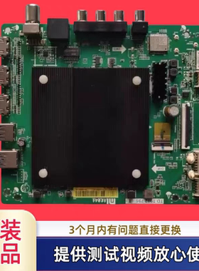 原装小米TD.T982.791主板型L65M7-ES配屏L65M7-ES-CS0T 测试发货