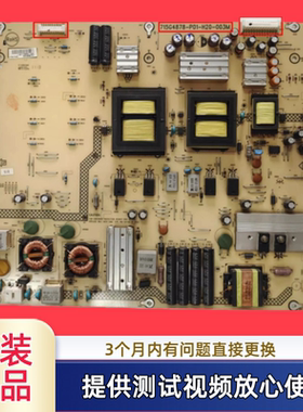 飞利浦715G4878-P01-H20-003M电源板42CE860LED 42PFL3500/T3
