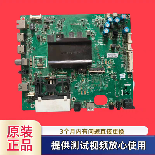 创维5800-A8H870-1P00/0P20/1P20主板型号55G7200/43G/49G7200屏