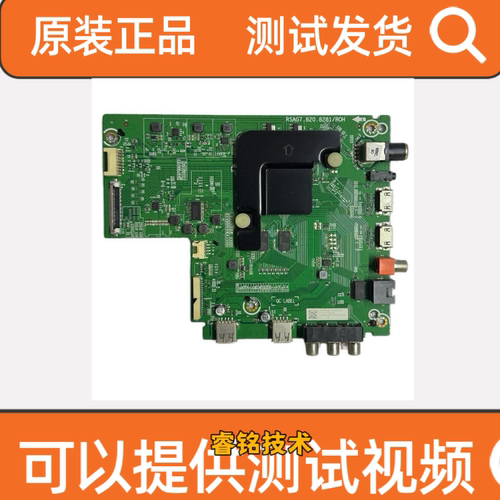 海信H43E3A H50E3A H55E3A H58E3A H65E3A主板RSAG7.820.8281屏测