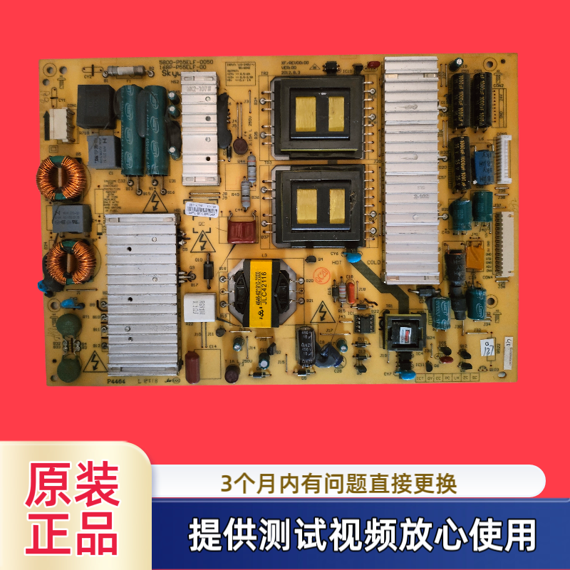 原装创维55E660E 电源板5800-P55ELF-0050/168P-P55ELF-00测