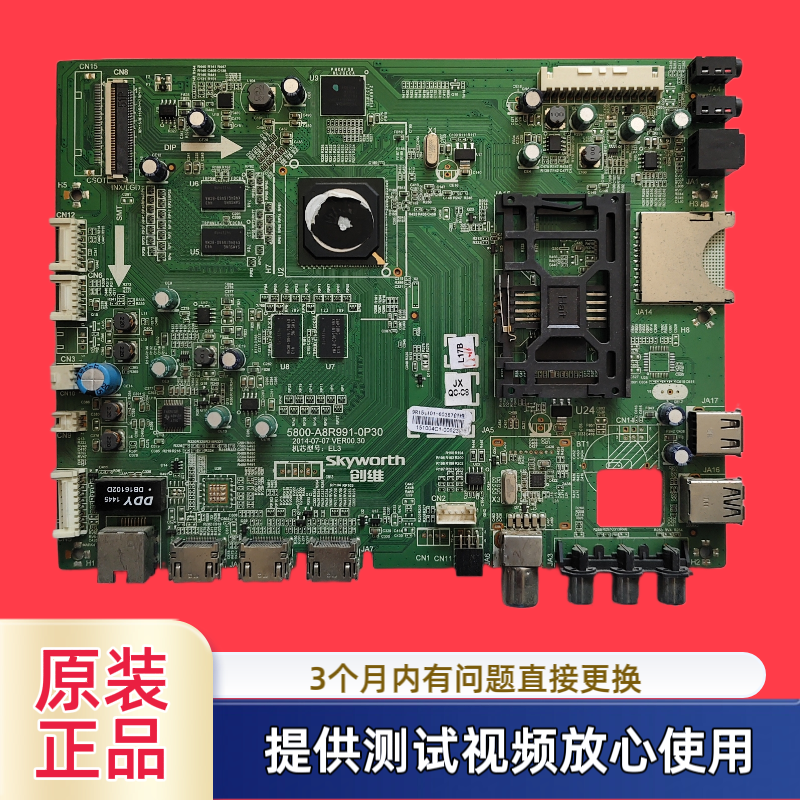 创维5800-A8R991-0P20/30主板42E710U  49E710U  55E710U屏可选