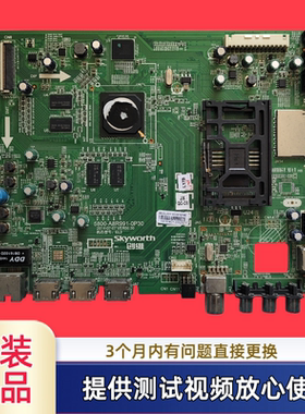 创维5800-A8R991-0P20/30主板42E710U  49E710U  55E710U屏可选