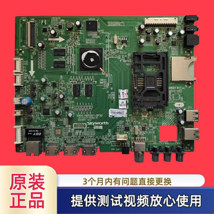 创维5800-A8R991-0P20/30主板42E710U 49E710U 55E710U屏可选